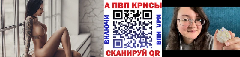 A PVP кристаллы  MEGA ССЫЛКА  Тутаев 