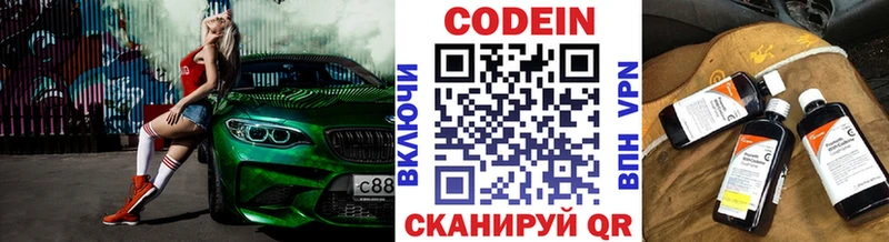 Кодеин напиток Lean (лин)  наркота  дарк нет наркотические препараты  Тутаев 