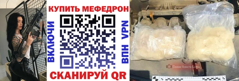 МЕФ мяу мяу  Тутаев 